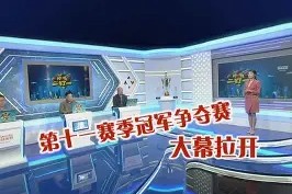 米乐m6app-关于联盟冠军争夺战拉开序幕，球队实力均衡的信息