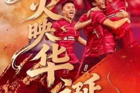 米乐m6下载-中超联赛战况：劲旅遇险，经过激战终取胜利的简单介绍