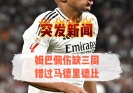 米乐m6官网-关于皇家马德里官方发布球员伤病情况的信息