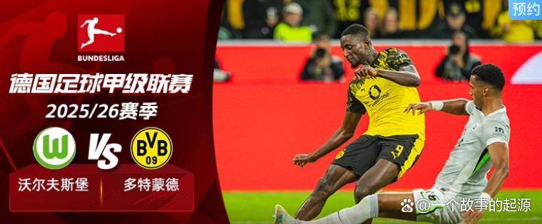 沃尔夫斯堡惊险取胜，逼平积分榜前列球队