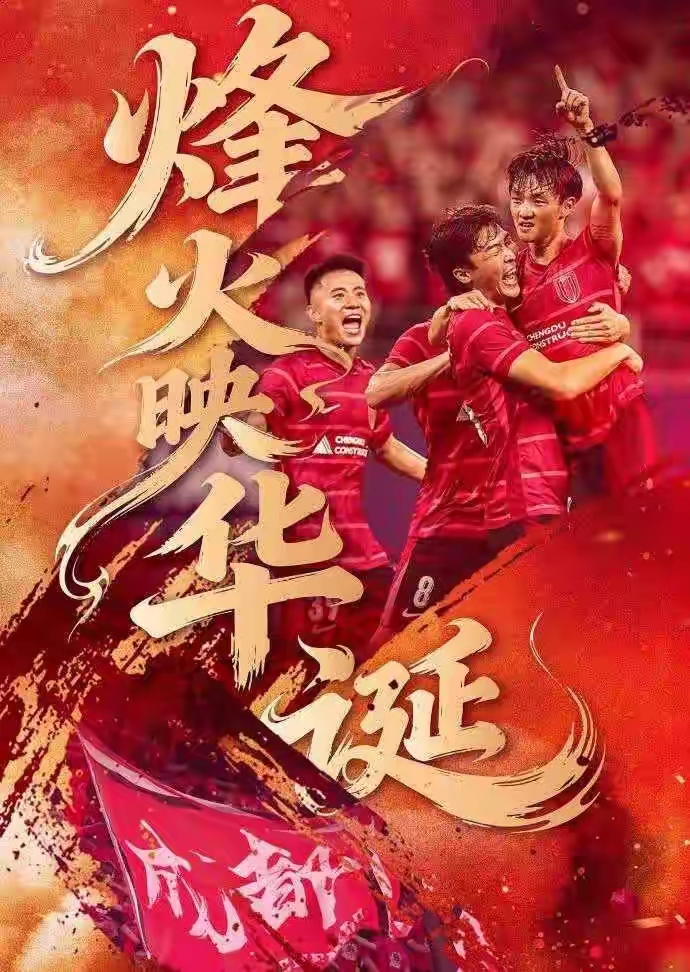 中超联赛战况：劲旅遇险，经过激战终取胜利的简单介绍