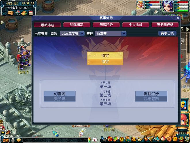 包含四强揭晓！洲际巅峰之战即将开启的词条